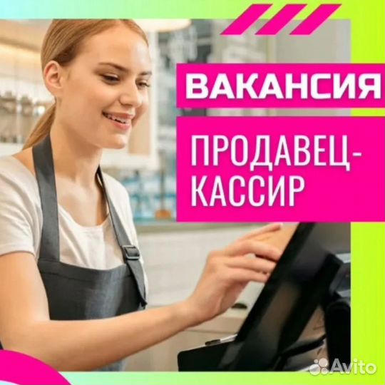 Кассир г.Иваново (ул.Текстильщиков)