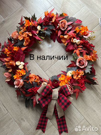 Композиция осенняя