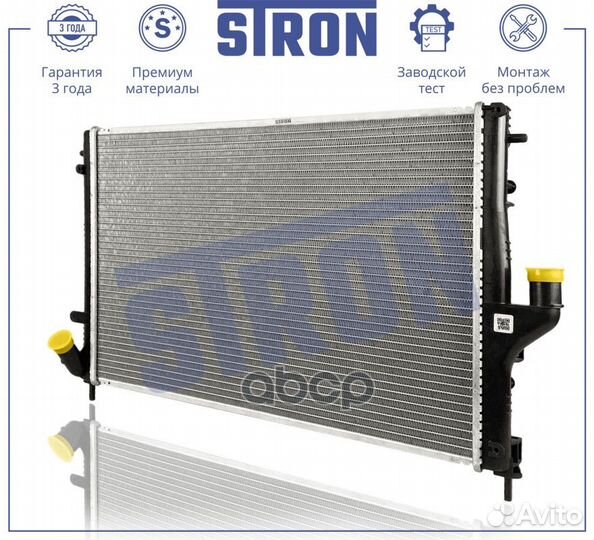 Радиатор двигателя STR0621 stron