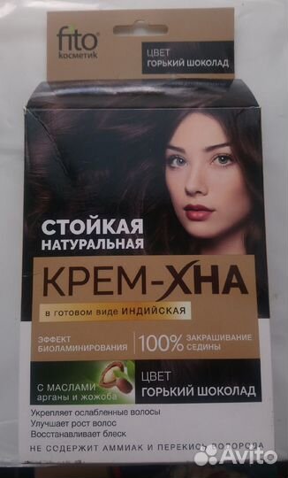 Хна для волос