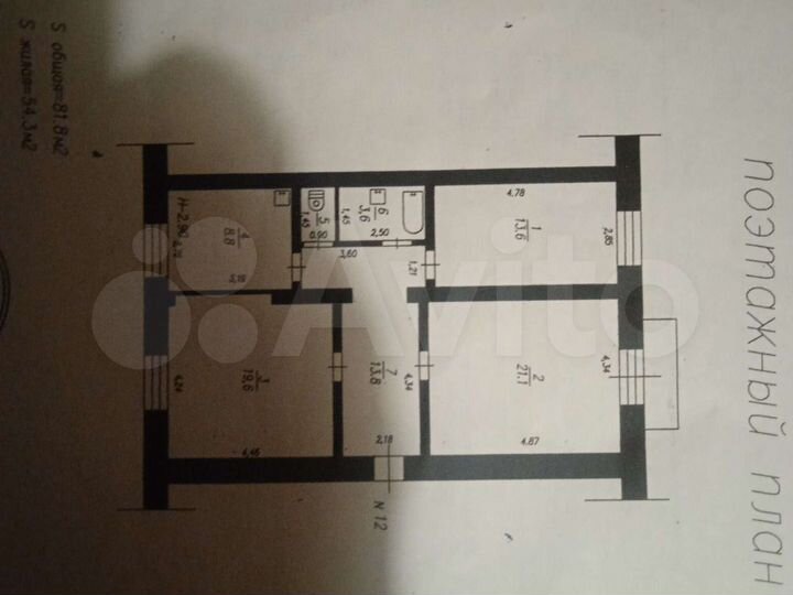 3-к. квартира, 81,8 м², 2/2 эт.