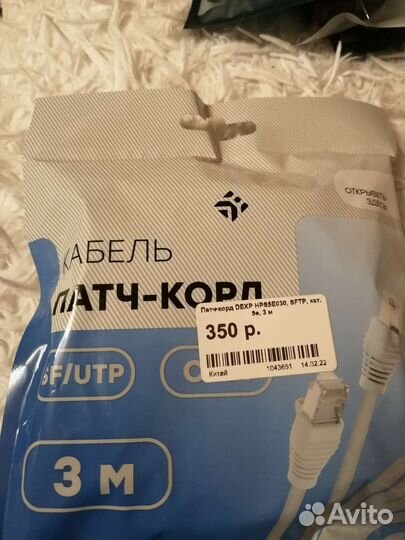 Кабель патч-корд