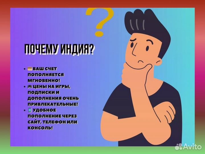 Код пополнения 2к Индийский регион PSN Store