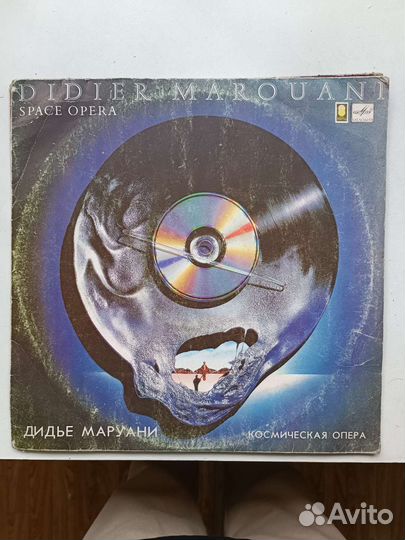 Виниловая пластинка дидье маруани