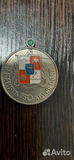 Медаль