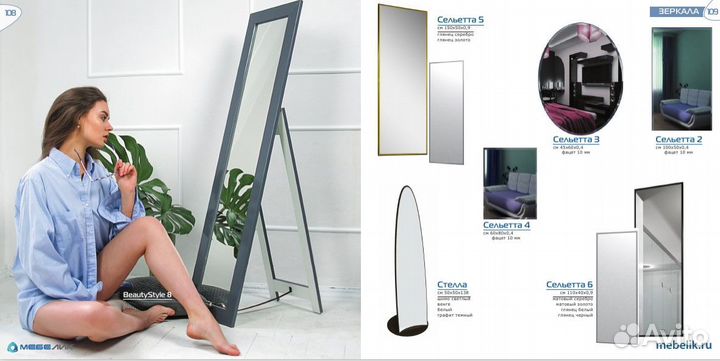 Зеркало навесное Берже 24-105 белый ясень(2478)