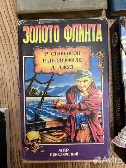Книги про пиратов