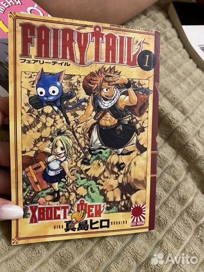 Манга Хвост феи