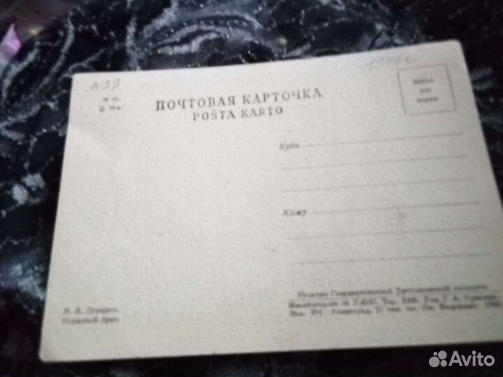 Открытка Неравный брак В. В. Пукирев