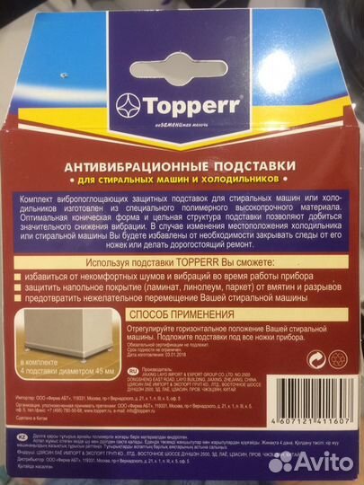 Антивибрационные подставки