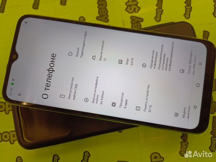 realme C30s, 2/32 ГБ