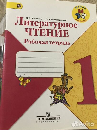 Учебники 1 класс