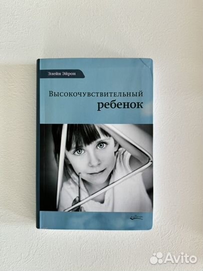 Книги по детской психологии