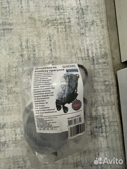 Дождевик накидка для коляски