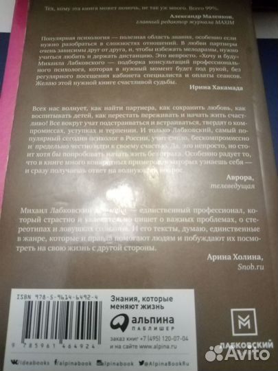 Михаил Лабковский - Хочу И Буду (2018) обмен