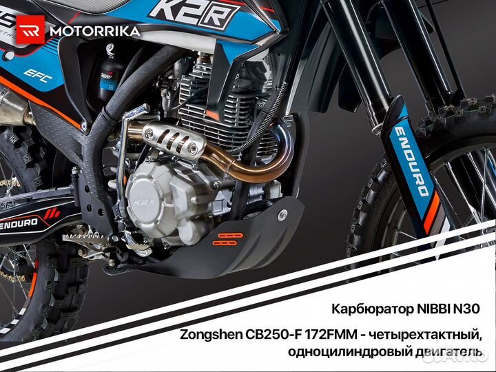 K2R 250 EFC