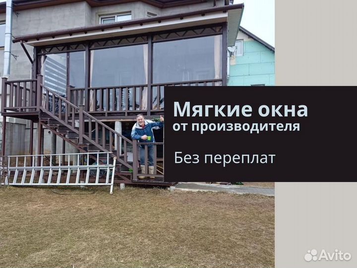 Мягкие окна на веранду