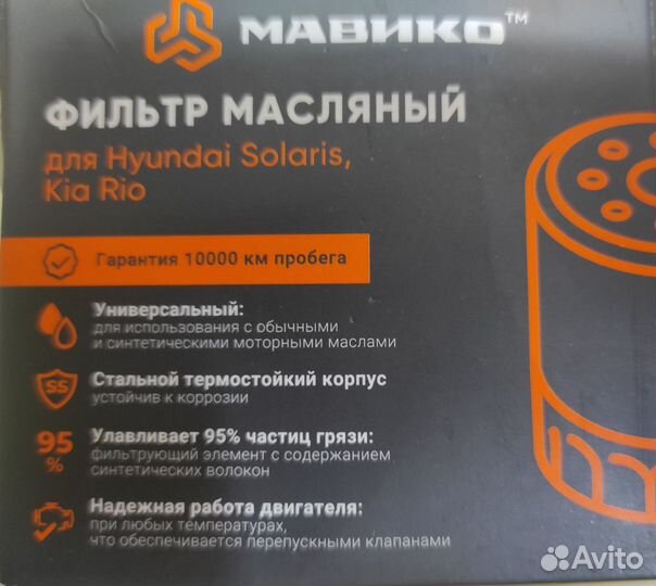 Фильтр масляный MF 1003M