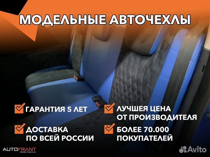 Чехлы для сидений авто / Авточехлы