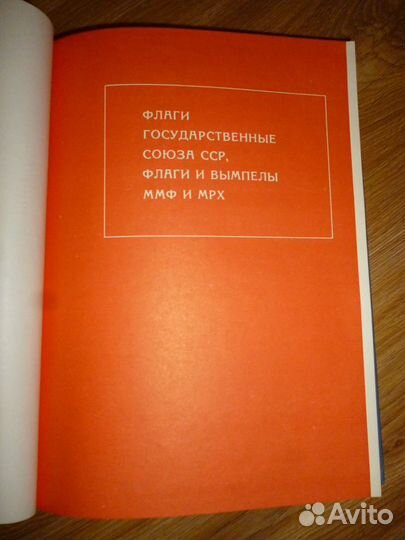 Техника, флаги морские, машинопись, геология и тд