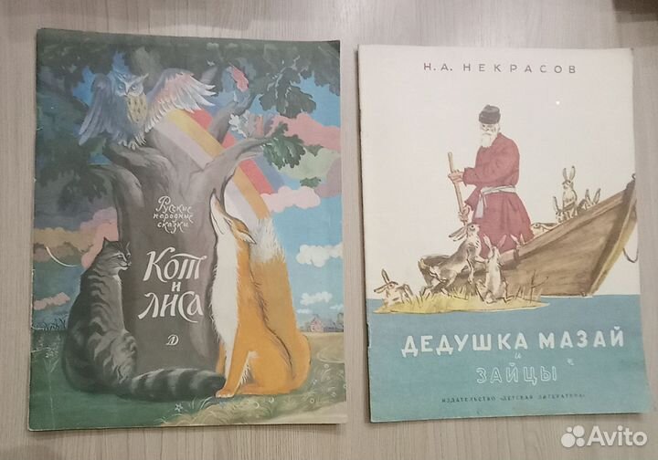 Детские книги СССР