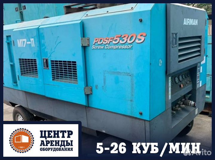 Аренда дизельного компрессора мба4