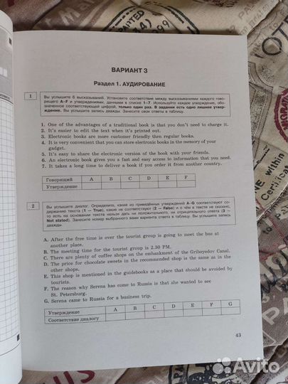 Новый сборник егэ по английскому языку 2023