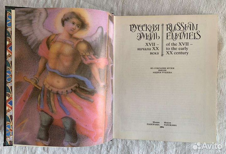 Русская эмаль