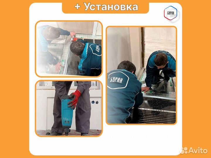 Теплый пол Russian Heat 1,5 кв.м