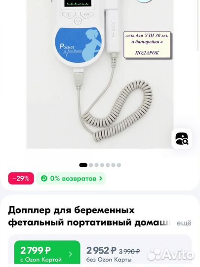 Фетальный допплер contec