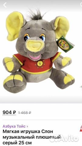 Игрушки слон,единорог блестяшки