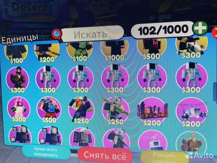 Юниты в ттд