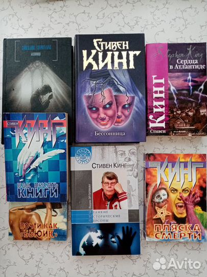 Стивен Кинг