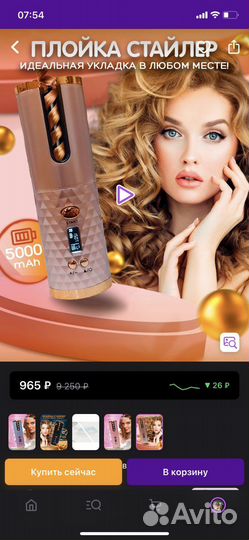 Плойка для волос