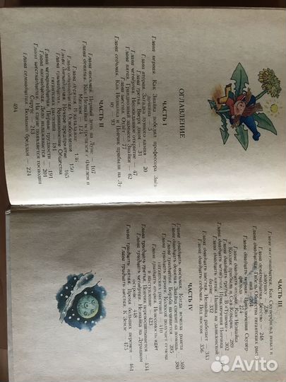 Книги для детей