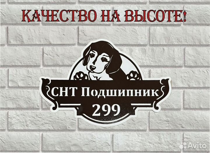 Указатель с адресом на дом