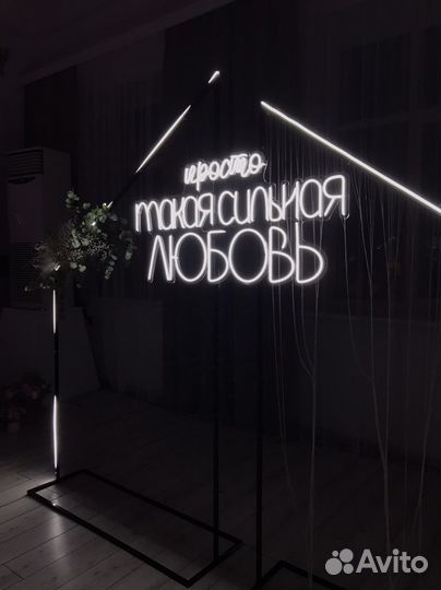 Неоновая вывеска