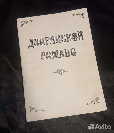 Романсы. Ноты