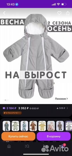 Комбинезон