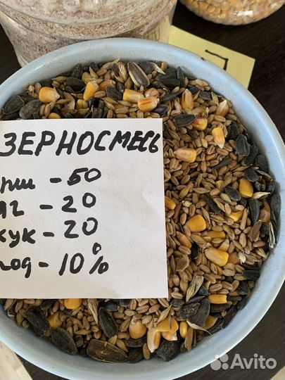 Кукуруза, Ячмень,Горох,отруби, жмых, пшеница