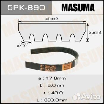 Ремень ручейковый masuma 5PK- 890 5PK-890 Masuma