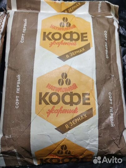 Кофе жареный в зёрнах СССР