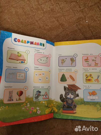 Новая книга - подготовка к школе