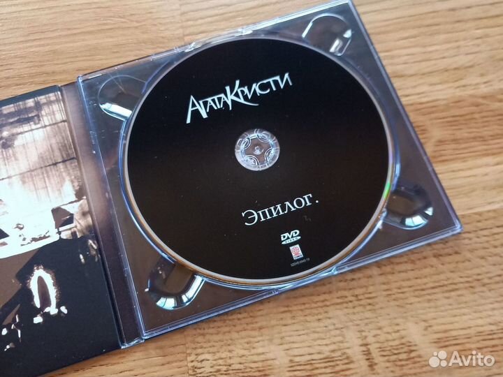 Агата Кристи Эпилог CD+DVD диск