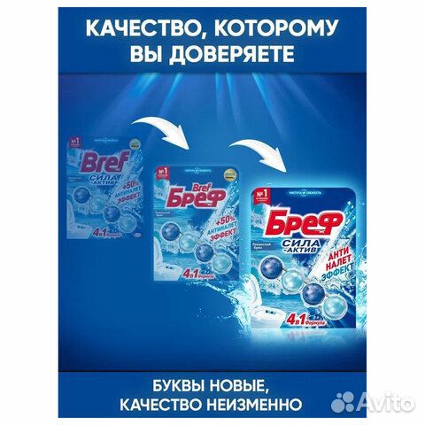 Освежитель WC (для туалета) твердый 50 г бреф Сила