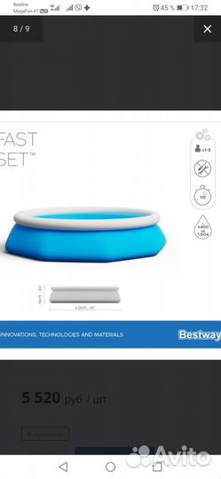 Надувной бассейн 3.05м