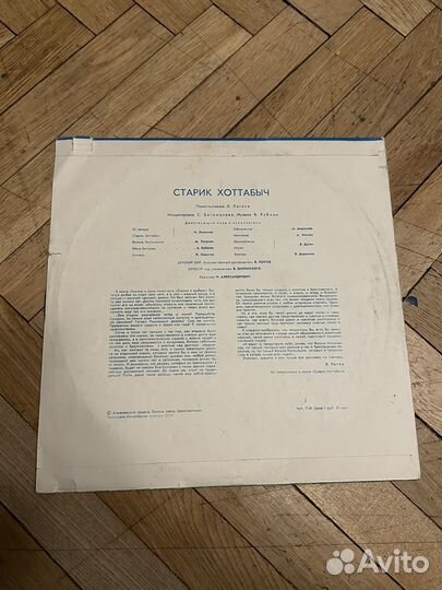 Пластинка сказка 