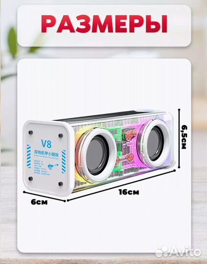 Колонка беспроводная bluetooth мини с подсветкой