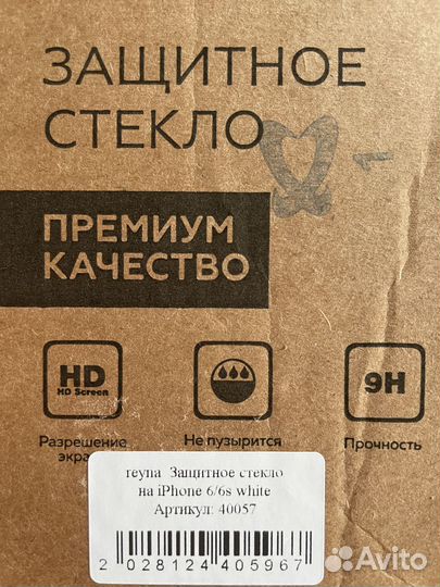 Защитное стекло iPhone 6