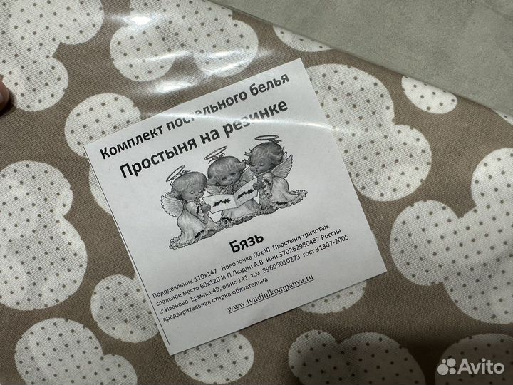 Простынь на резинке